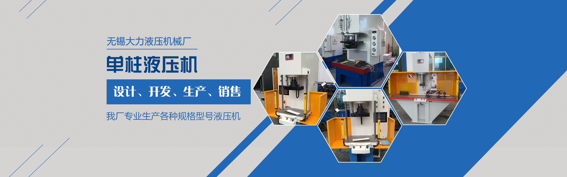 單柱矯直機(jī)
